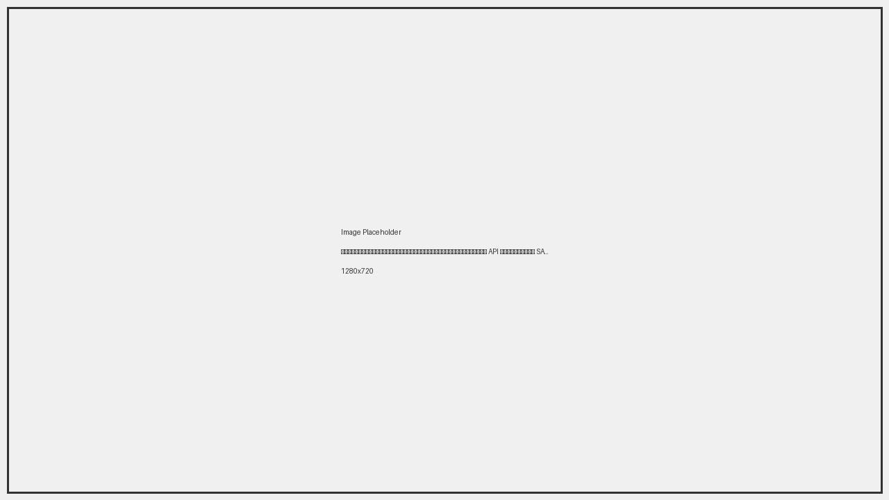 ภาพประกอบธีมเทคโนโลยีและความปลอดภัยของระบบ API พร้อมโลโก้ SA Gaming