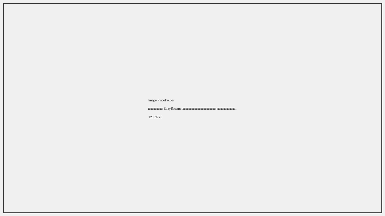 ภาพนักแสดง Sexy Baccarat กำลังแจกไพ่ในสตูดิโอสด พร้อมอินเทอร์เฟซการเดิมพันที่ทันสมัย